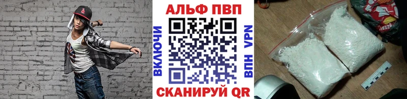 Купить закладки  Миллерово  APVP СК КРИС 