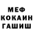 Меф мяу мяу VHQ Hielo Antartico