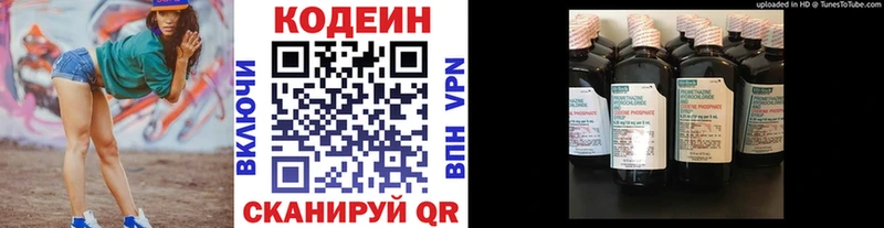 Купить закладки  Миллерово  Кодеиновый сироп Lean напиток Lean (лин) 