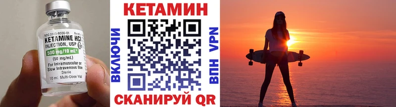 КЕТАМИН VHQ Купить закладки Миллерово