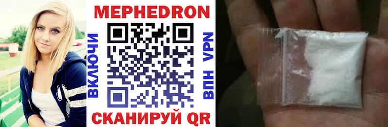 МЕФ mephedrone  Купить закладки  Миллерово 